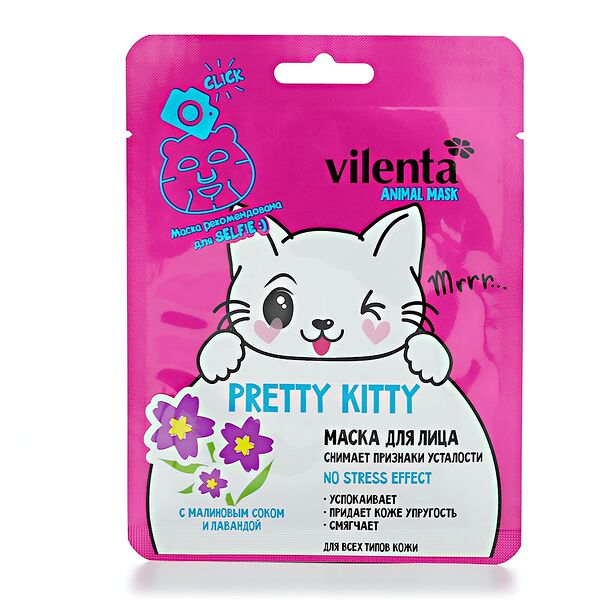 Маска для лица с малиновым соком и лавандой «Прити Кити»