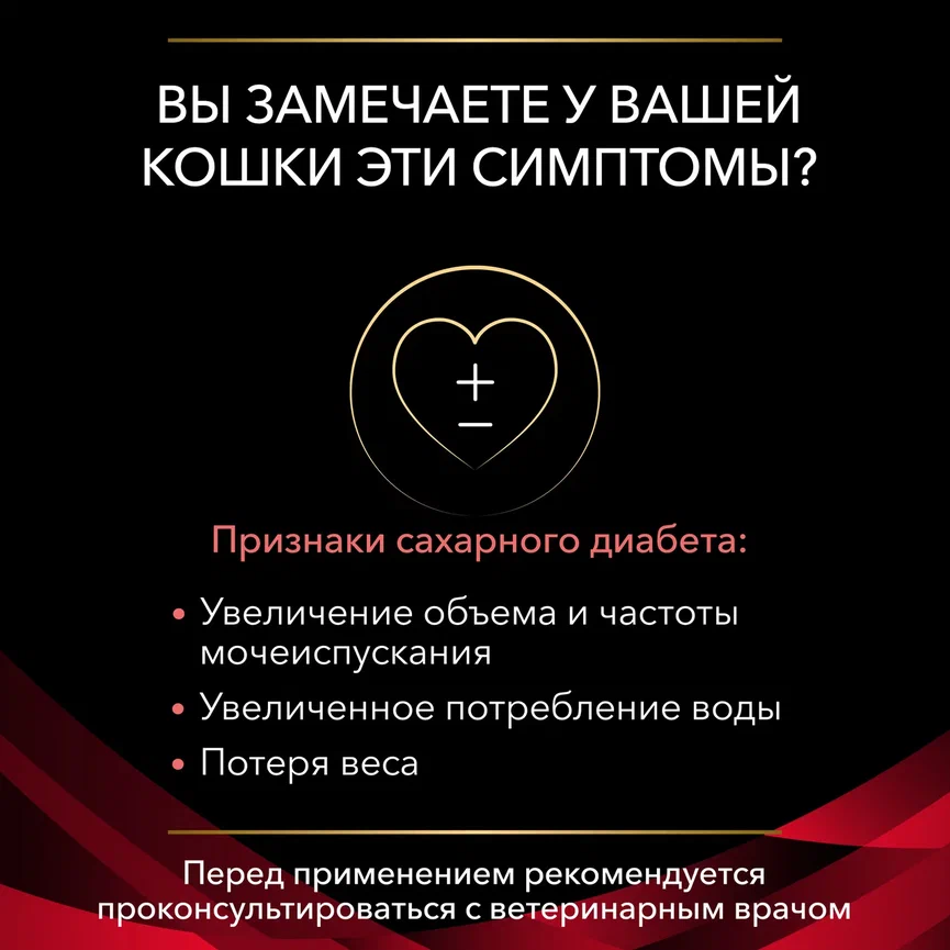 

Влажный корм для кошек диетический Pro Plan Veterinary Diets Diabetes Management при сахарном диабете, паштет, 195 г