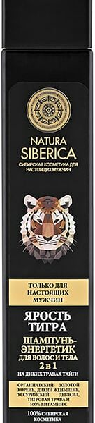 Шампунь-энергетик для волос и тела Natura Siberica Men 2в1 Ярость тигра 250мл