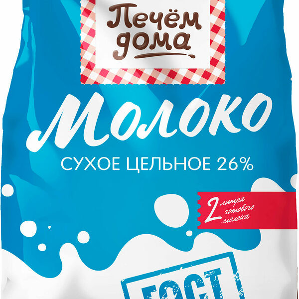 Молоко сухое Русский продукт Печем дома ГОСТ