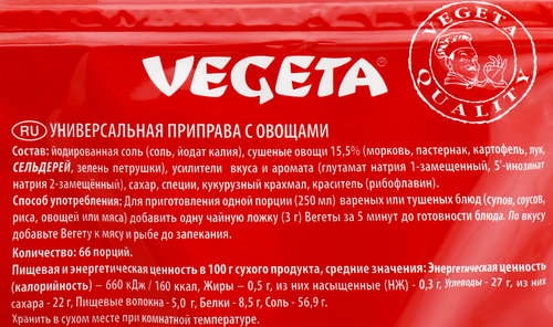 

Приправа Vegeta Универсальная с овощами 200 г