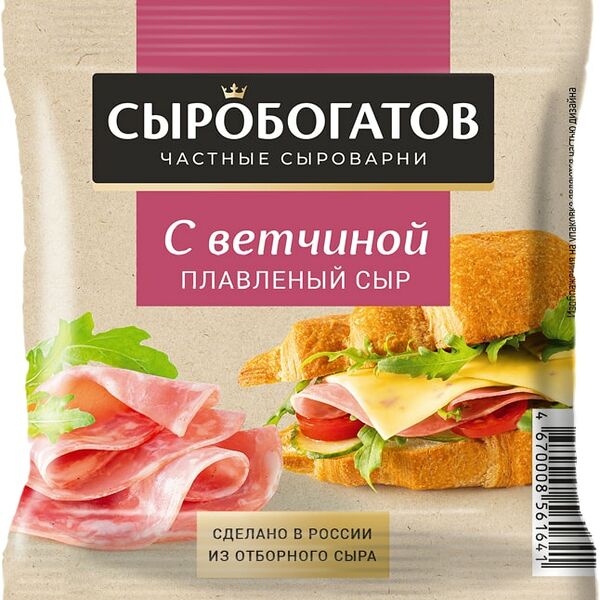 Сыр плавленый Сыробогатов с ветчиной 45% 130г