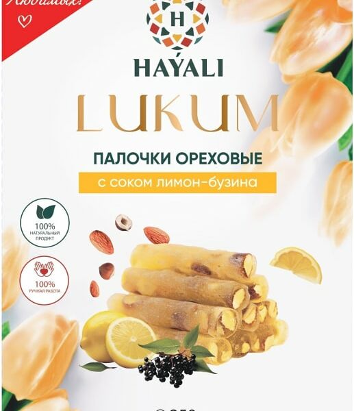 Палочки Hayali ореховые Лукум с соком лимон-бузина 250г