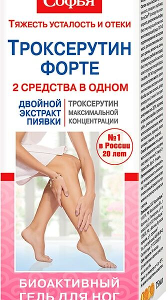 Гель для ног Софья Троксерутин Форте 75мл