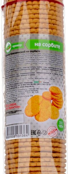 Крекер СахарOFF Круглый с сорбитом 185г