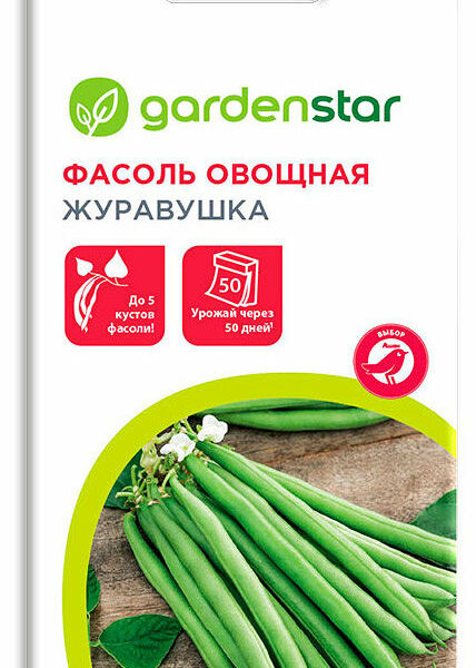 Семена Фасоль Журавушка ТМ Garden Star (Гарден Стар)