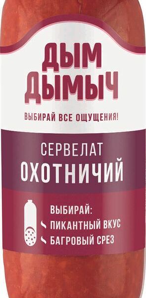 Сервелат Дым Дымыч охотничий в/к 270г