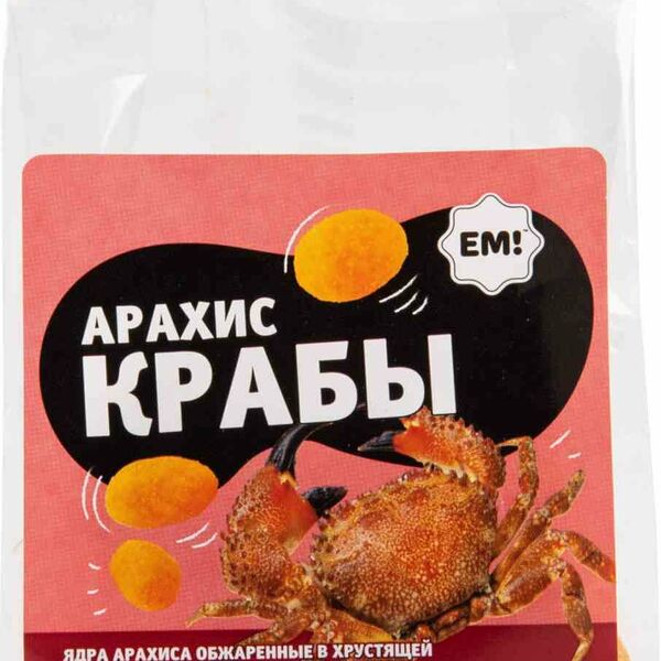 Арахис Ем! Крабы
