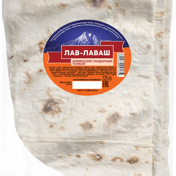 Лаваш ЛАВ Армянский тонкий