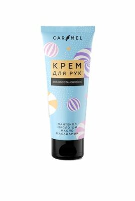 Caramel Крем для рук SOS восстановление 75 мл