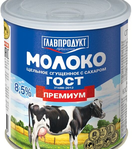 Молоко сгущенное Главпродукт 8.5% 380г