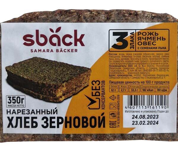 Хлеб 3 Злака Самарский Пекарь 350гр с Семенами льна Зерновой Нарезанный