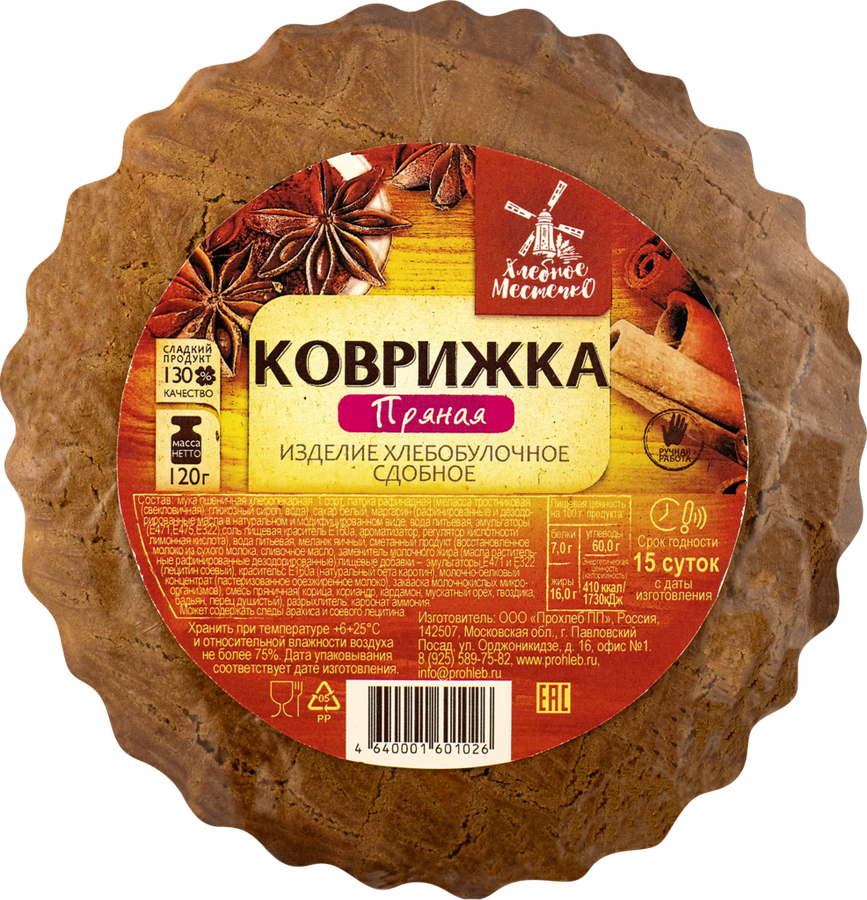 

Коврижка пряная Хлебное местечко 130 г