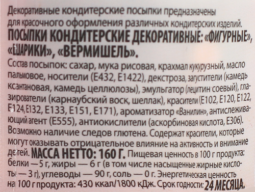 

Посыпки кондитерские Парфэ Декор Сон единорога 160 г