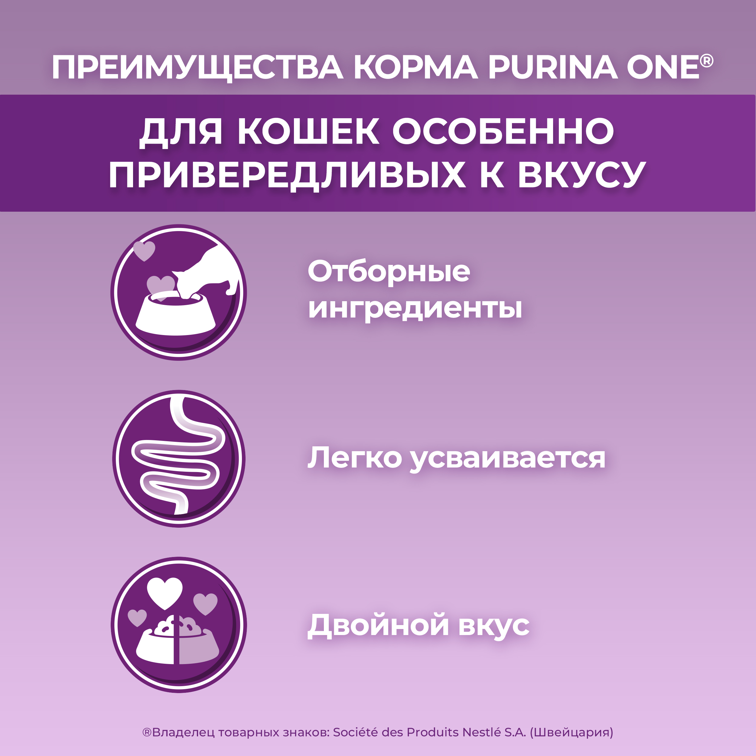 

Сухой корм Purina One полнорационный для кошек особенно привередливых к вкусу с высоким содержанием утки и c печенью 750 г