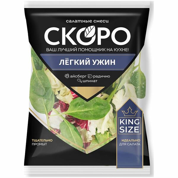 Смесь салатная Скоро Легкий ужин