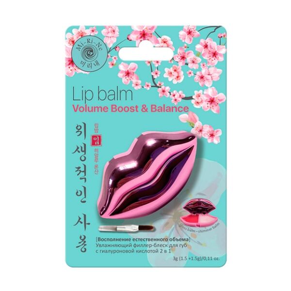 Бальзам для губ Mi-Ri-Ne филлер-блеск 2 в 1 увлажняющий 