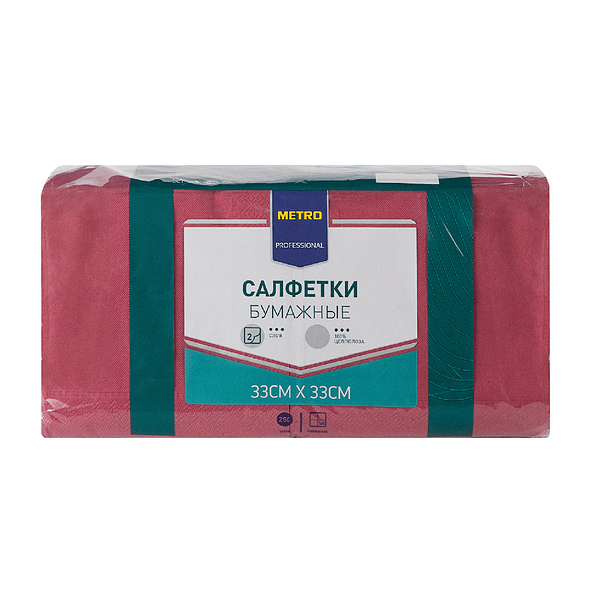 Салфетки бумажные Metro Professional двуслойные бордовые 250 шт, 33x33 см