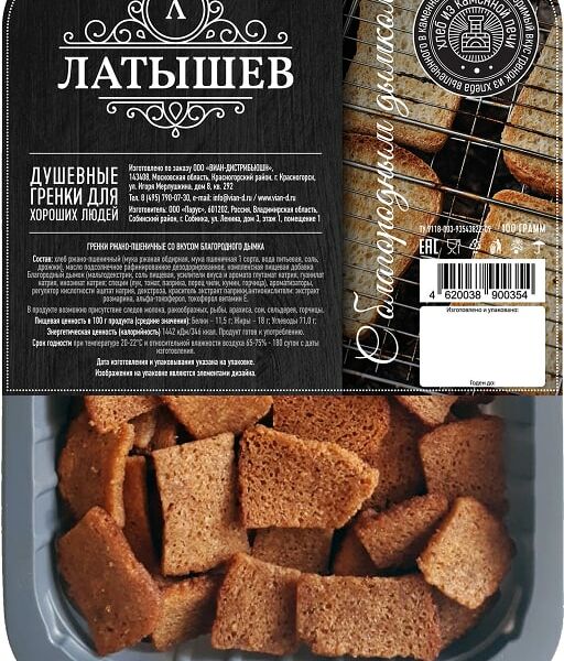 Гренки Vian Латышев ржано-пшеничные с благородным дымком 100г