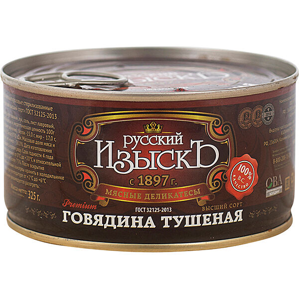 Говядина тушеная 