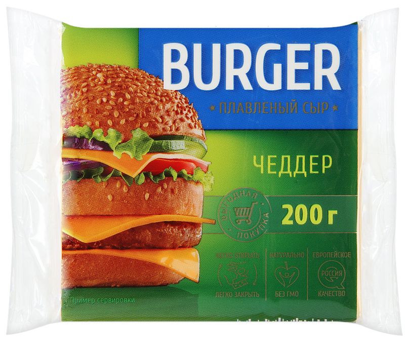 

Сыр плавленый Burger Чеддер 45%, в ломтиках