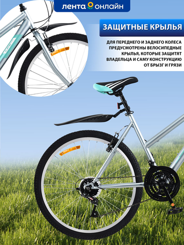 

Велосипед Actiwell Life 26" 18 скоростей, серо-бирюзовый, Арт. LFE26ST-UW