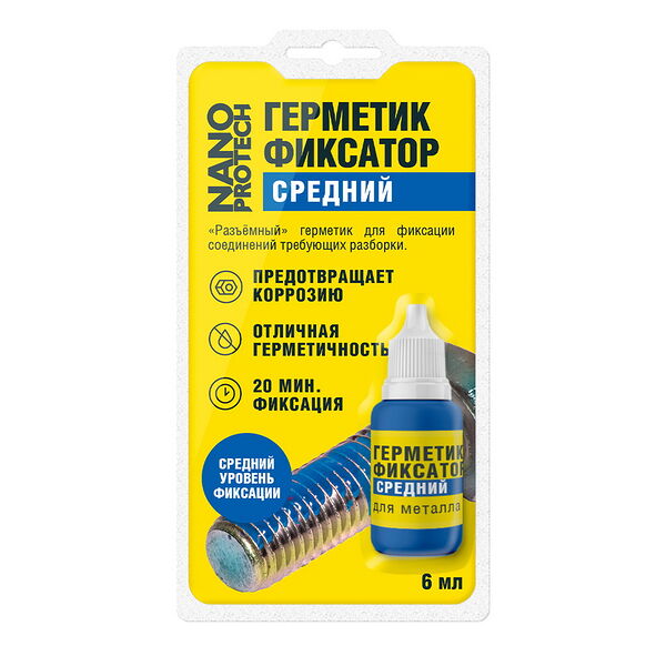 Герметик - фиксатор средний (разъёмный) NANOPROTECH, 6 мл.
