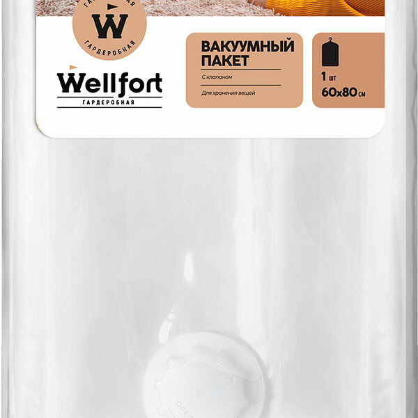 Пакет вакуумный Wellfort с клапаном 60х80см, 1 шт