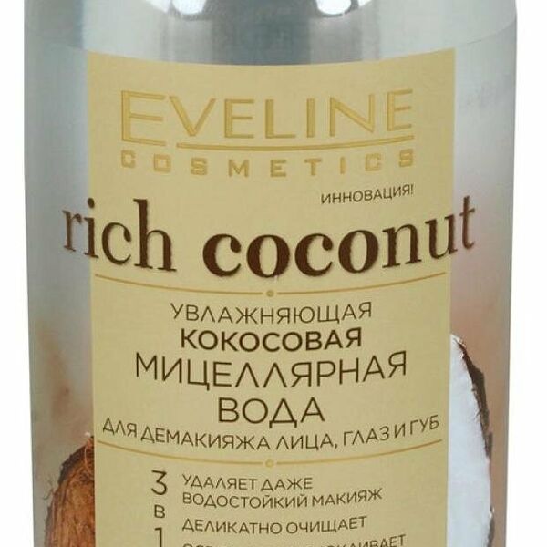 Мицеллярная вода Rich Coconut (Рич Коконат) 3 в 1 ТМ Eveline (Эвелин)