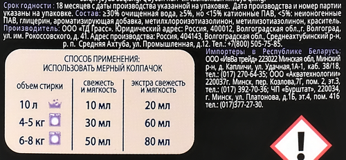 

Кондиционер Grass для белья Eva black reflection концентрат 1800 мл