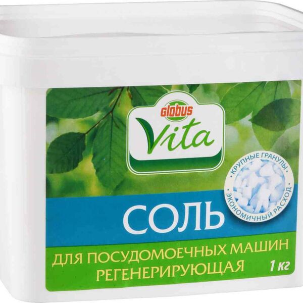Соль для посудомоечных машин регенерирующая Глобус Вита