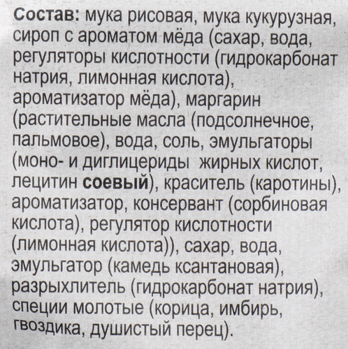 

Печенье безглютеновое Чудесница Ginger 120 г