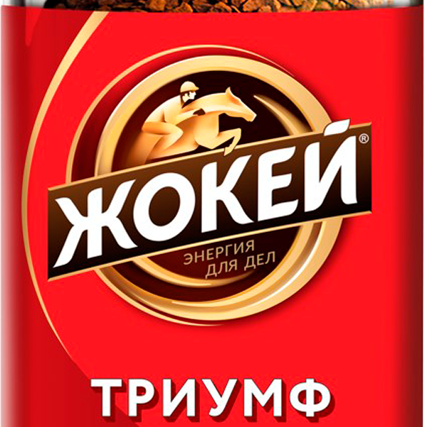 Кофе растворимый Жокей Триумф сублимированный