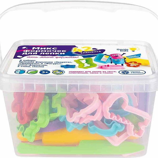 Формочки для лепки Genio kids, 42 элемента