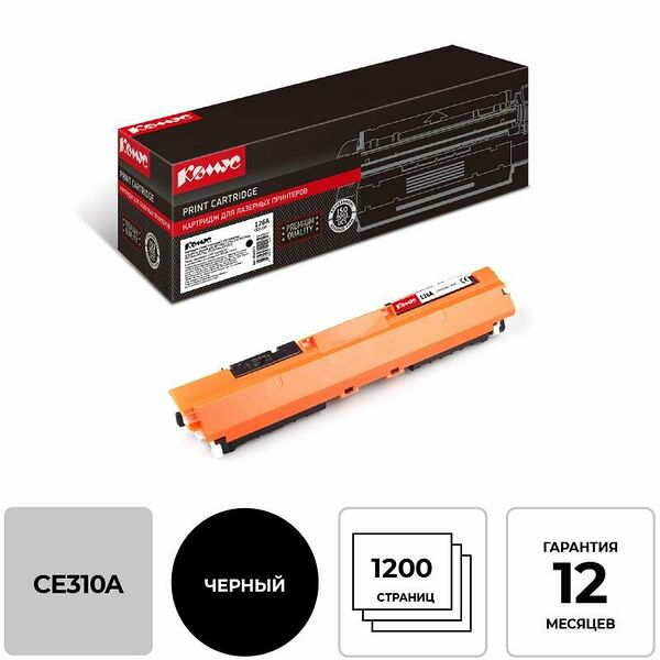 Картридж лазерный Комус 126A CE310A чер. для HP CP1025/100, M275