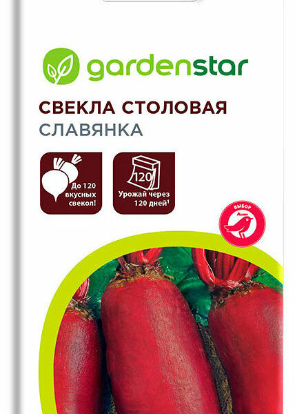 Семена Свекла Славянка ТМ Garden Star (Гарден Стар)