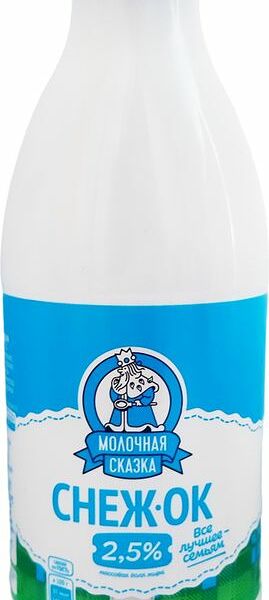 Снежок Молочная сказка сладкий 2,5% 850 г