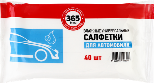 

Салфетки влажные для автомобиля 365 ДНЕЙ Универсальные, 40шт