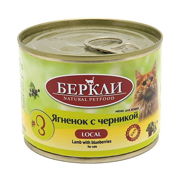 Корм для кошек BERKLEY Local №3 Ягненок с черникой банка