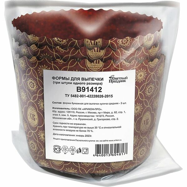 Формы Светлый Праздник для выпечки куличей В91412 3шт