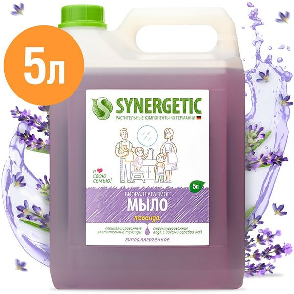 Мыло жидкое Synergetic Лаванда 5000 мл