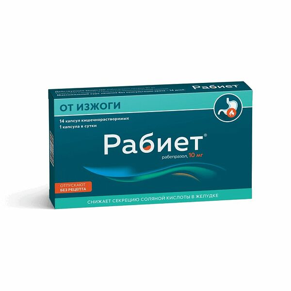 Рабиет 10 мг капсулы 14 шт