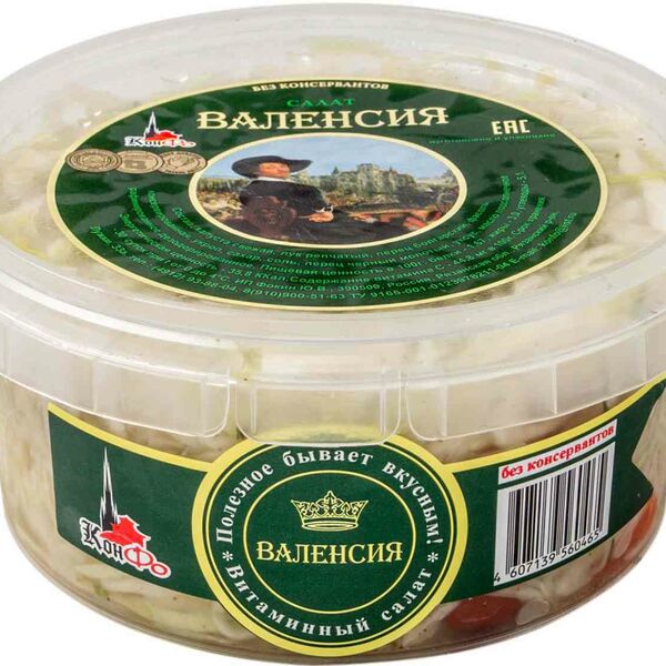 Салат Валенсия КонФо