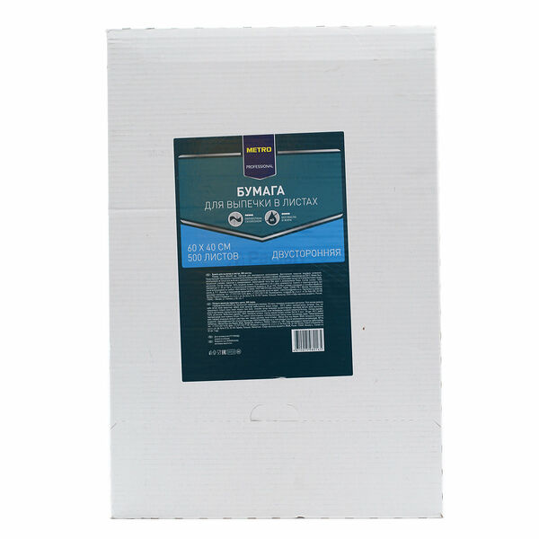 Бумага для выпечки в листах 60*40 см ТМ Metro Professional (Метро Профэшенел), 500 листов