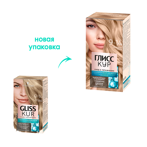 Краска для волос ГЛИСС КУР Уход&Увлажнение 9–14 Пепельный блонд, 142.5 мл