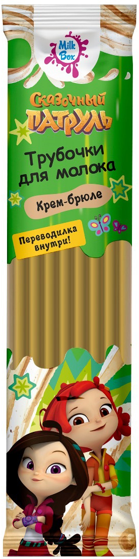 

Трубочки для молока Мимс Сказочный патруль со вкусом крем-брюле