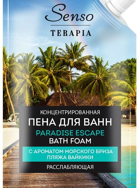 Пена для ванн Sensoterapia Paradise Escape расслабляющая 500мл