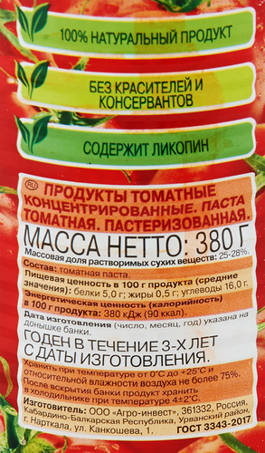 

Томатная паста Помидорка 380 г