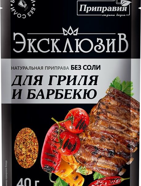 Приправа Приправка Эксклюзив для для гриля и барбекю 40г