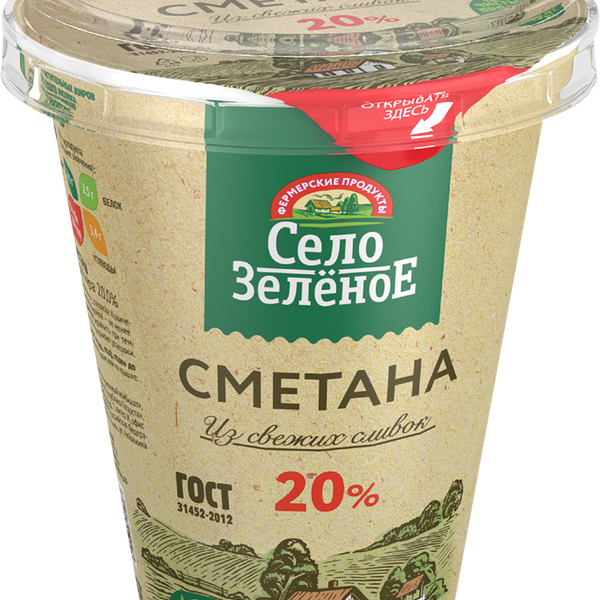 Сметана Село Зеленое 20%